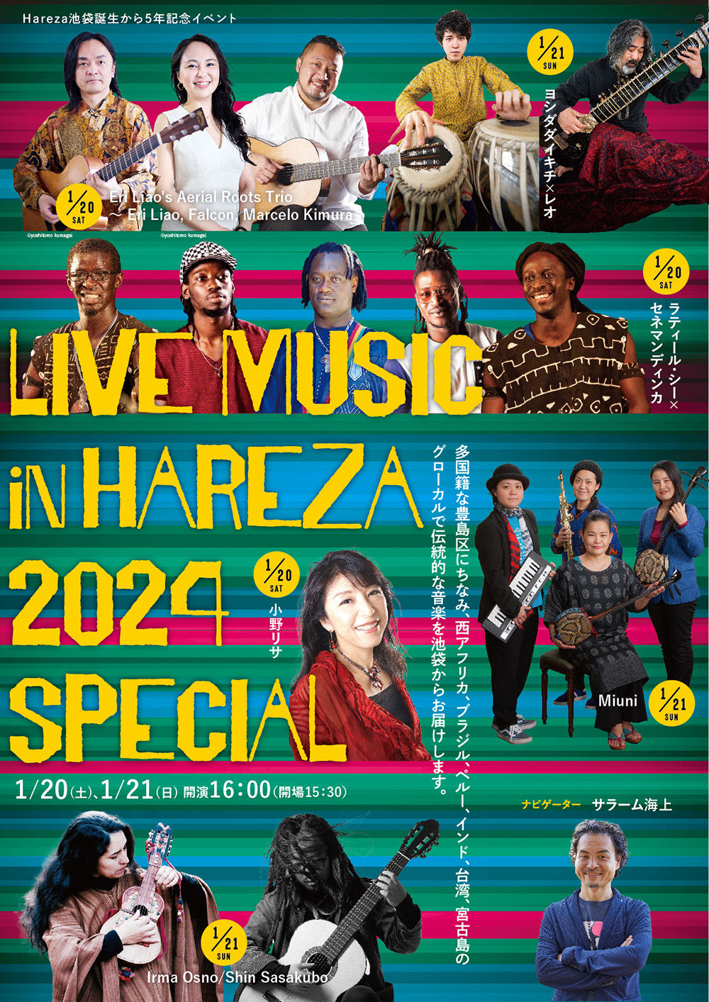 LIVE MUSIC in HAREZA 2024 SPECIAL